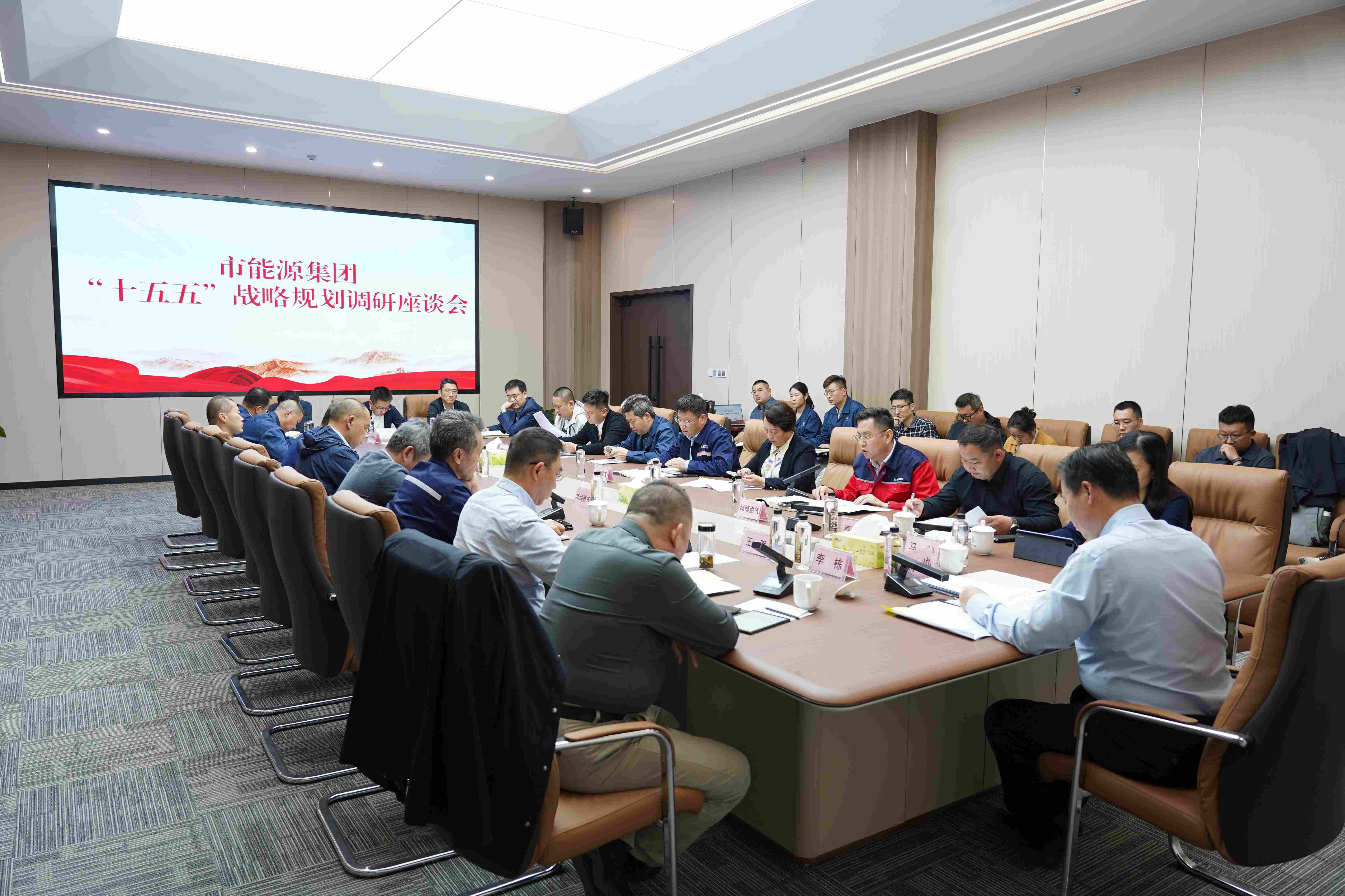 突出战略引领 凝聚发展共识：市英国beat365官方网站入口中文版集团公司组织召开“十五五” 战略规划调研座谈会