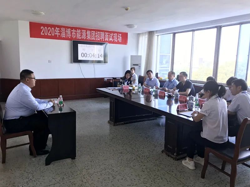 市英国beat365官方网站入口中文版集团2020年公开招聘面试工作圆满完成(图2)