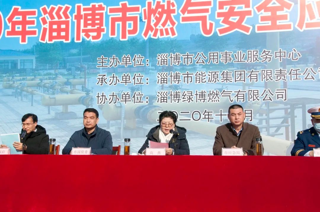 淄博市2020年燃气安全应急抢险演练成功举办(图6)