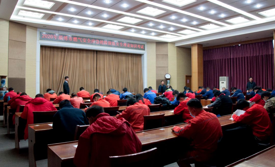 市英国beat365官方网站入口中文版集团举办2020年淄博市燃气安全应急抢险演练理论知识考试(图1)