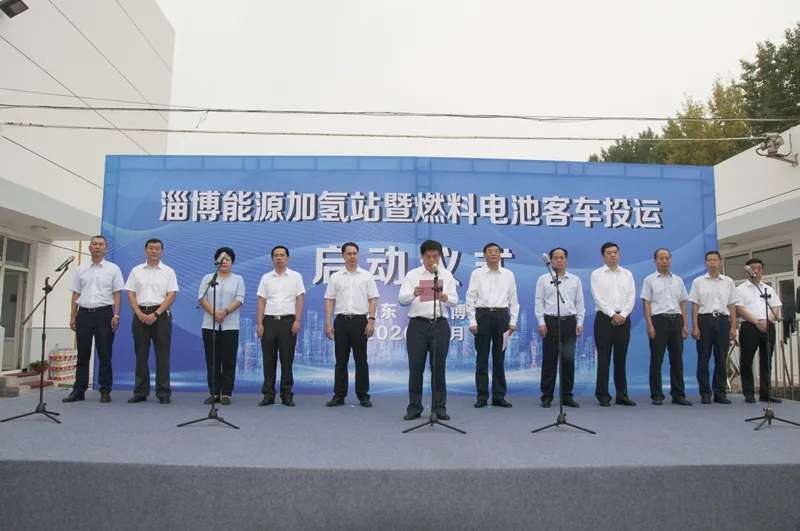淄博英国beat365官方网站入口中文版加氢站暨燃料电池客车投运正式启动(图1)