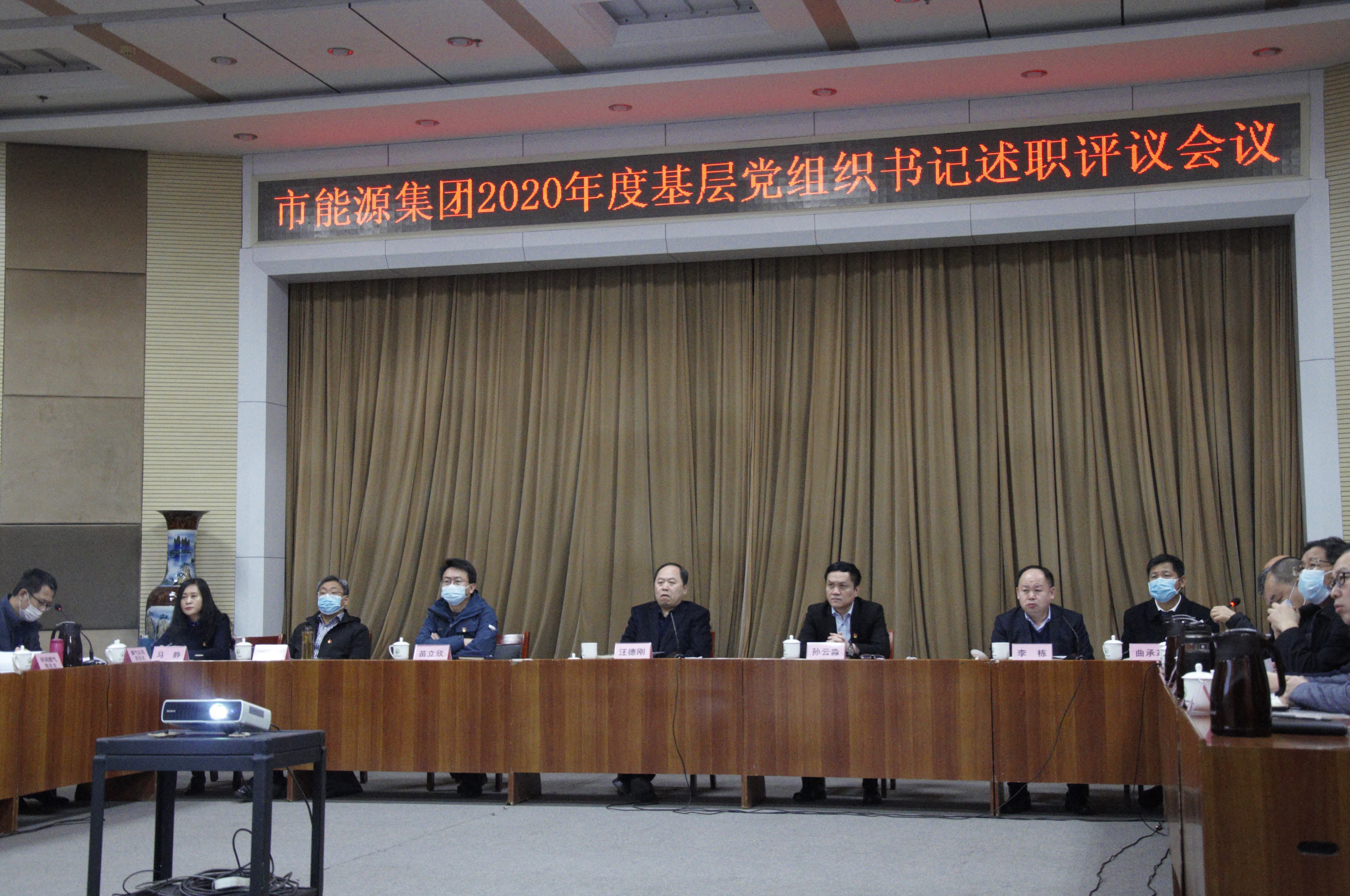 市英国beat365官方网站入口中文版集团召开基层党组织书记抓基层党建工作述职评议会议(图1)