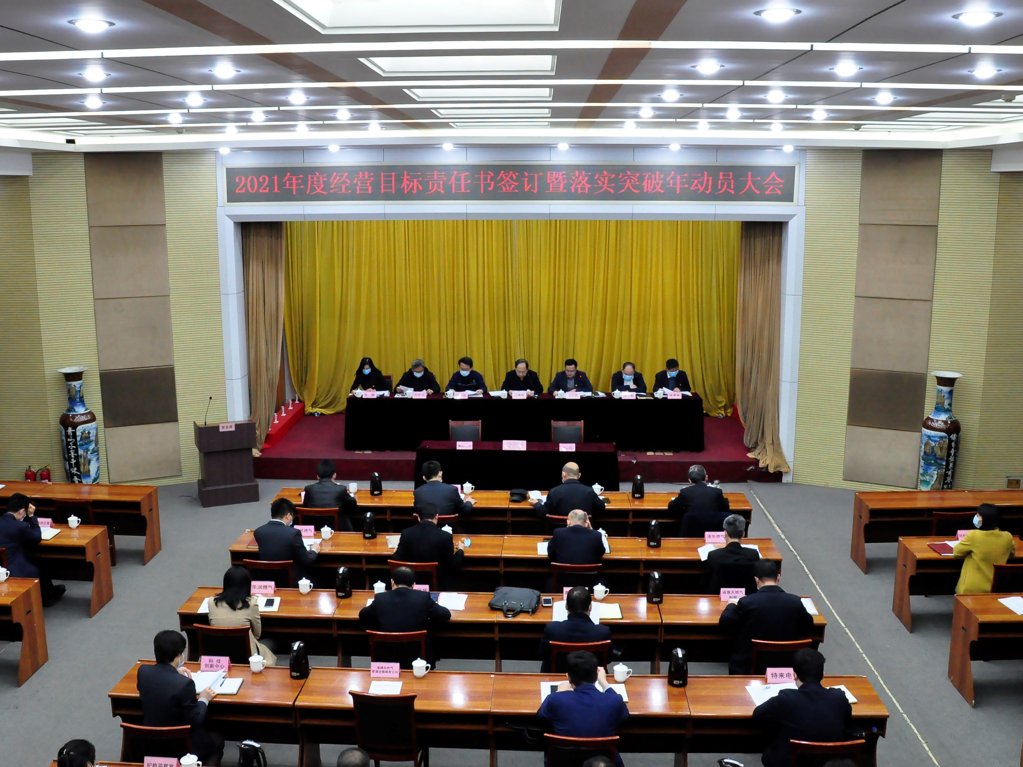 锚定目标、压实责任，吹响“落实突破”新号角(图1)