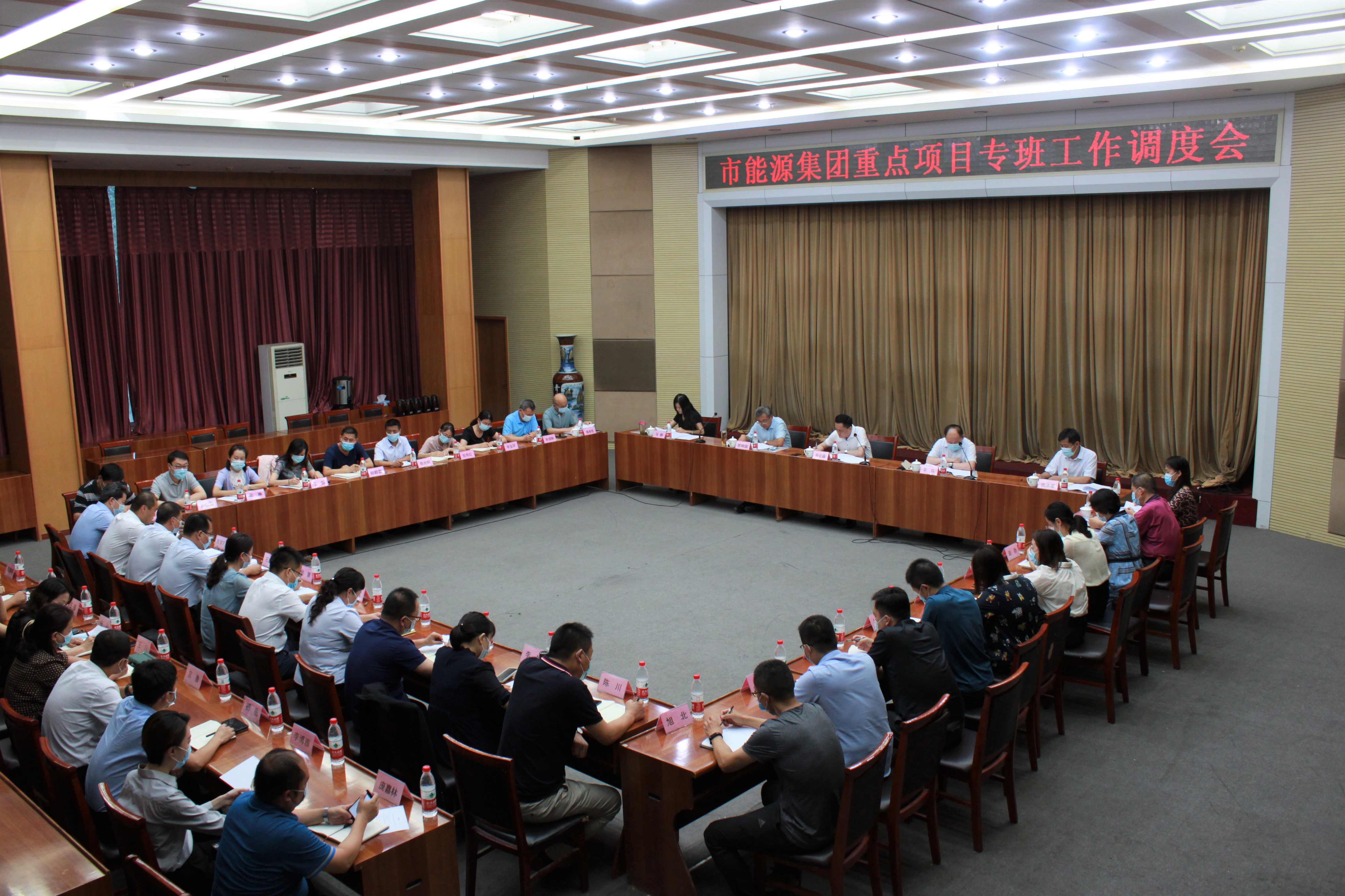 市英国beat365官方网站入口中文版集团组织召开重点项目工作专班调度会(图1)