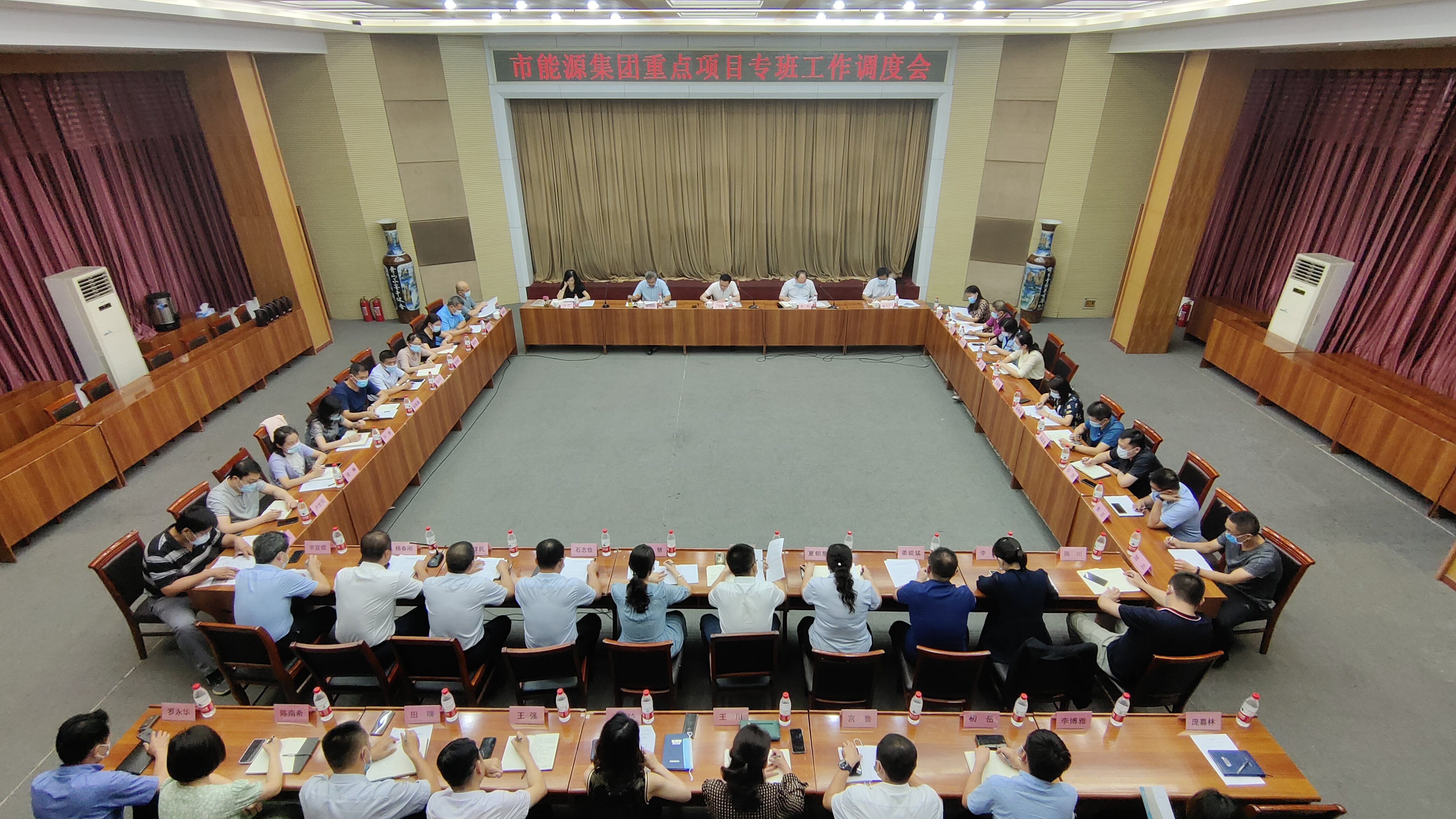 市英国beat365官方网站入口中文版集团组织召开重点项目工作专班调度会(图2)