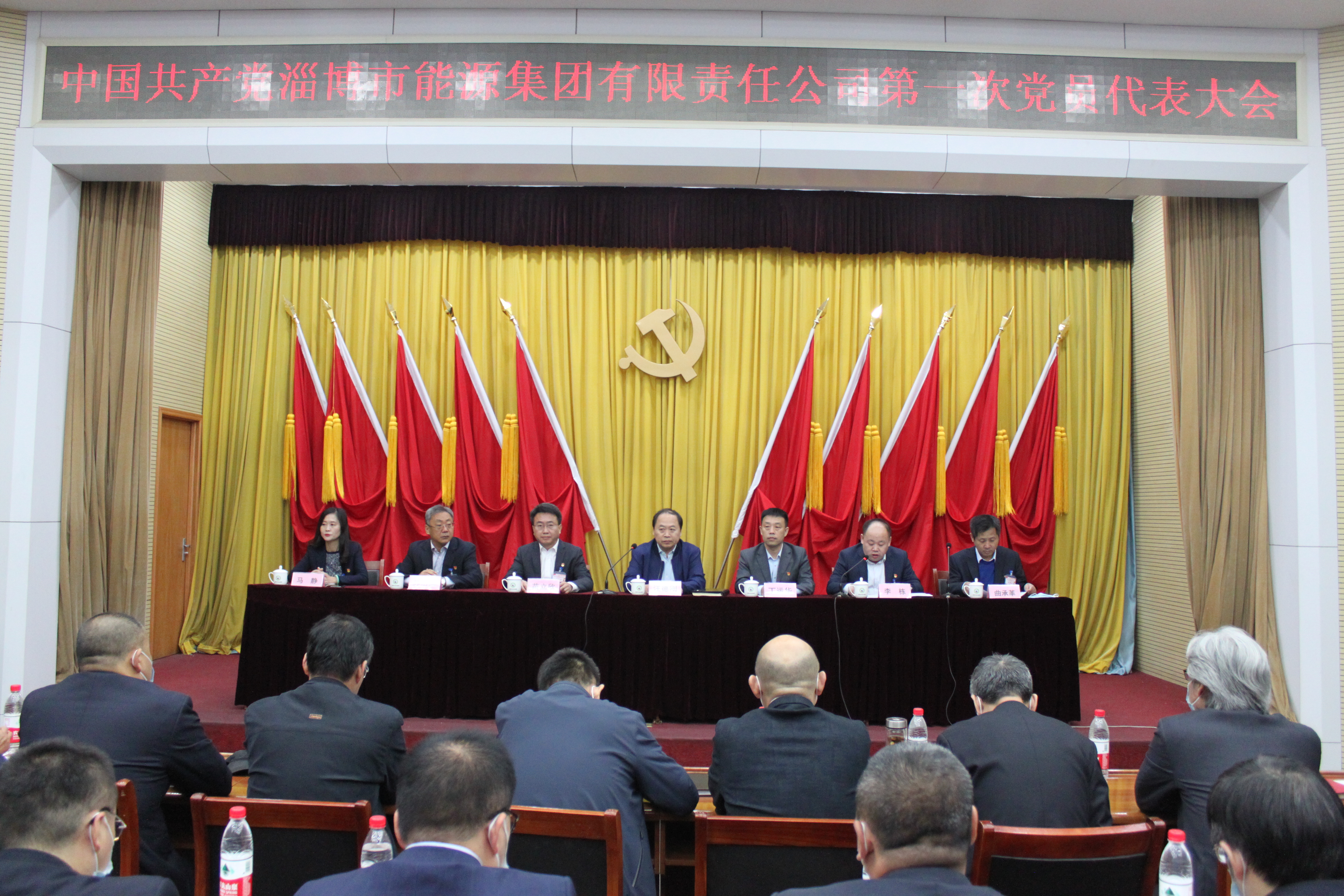 市英国beat365官方网站入口中文版集团第一次党员代表大会胜利召开(图1)