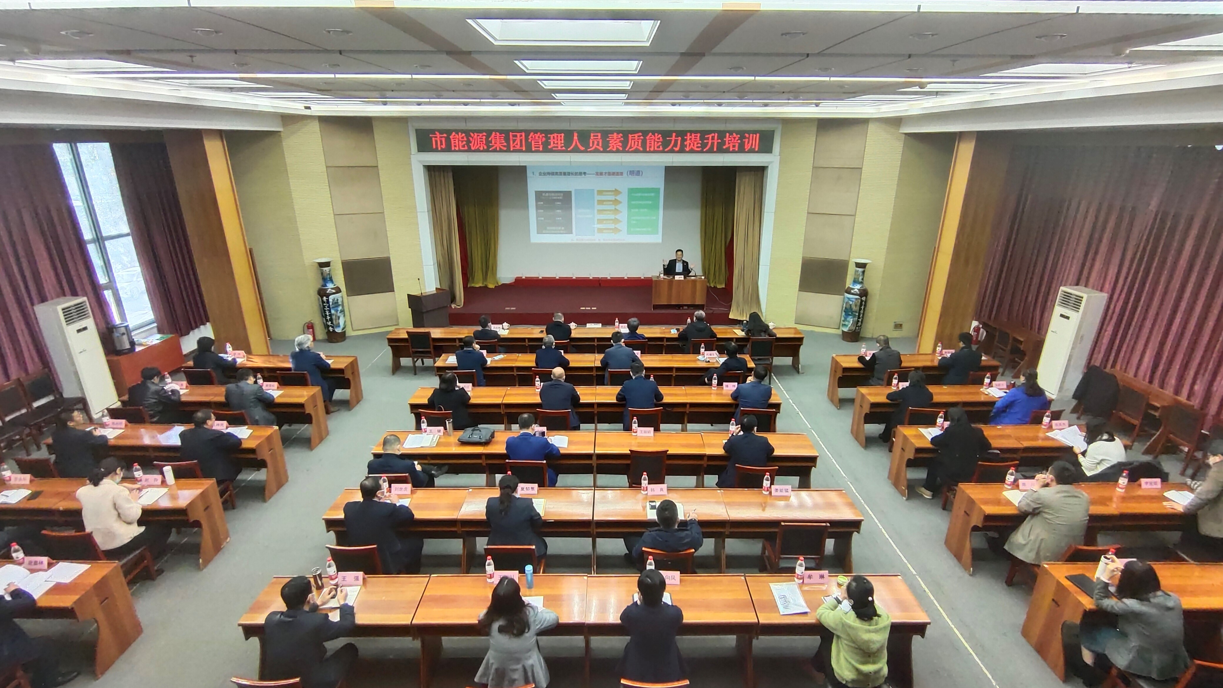 市英国beat365官方网站入口中文版集团组织开展管理人员素质能力提升培训(图1)