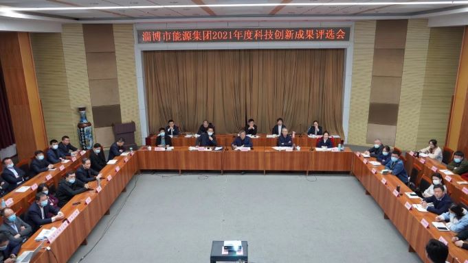 市英国beat365官方网站入口中文版集团组织召开2021年度科技创新成果评选会(图1)
