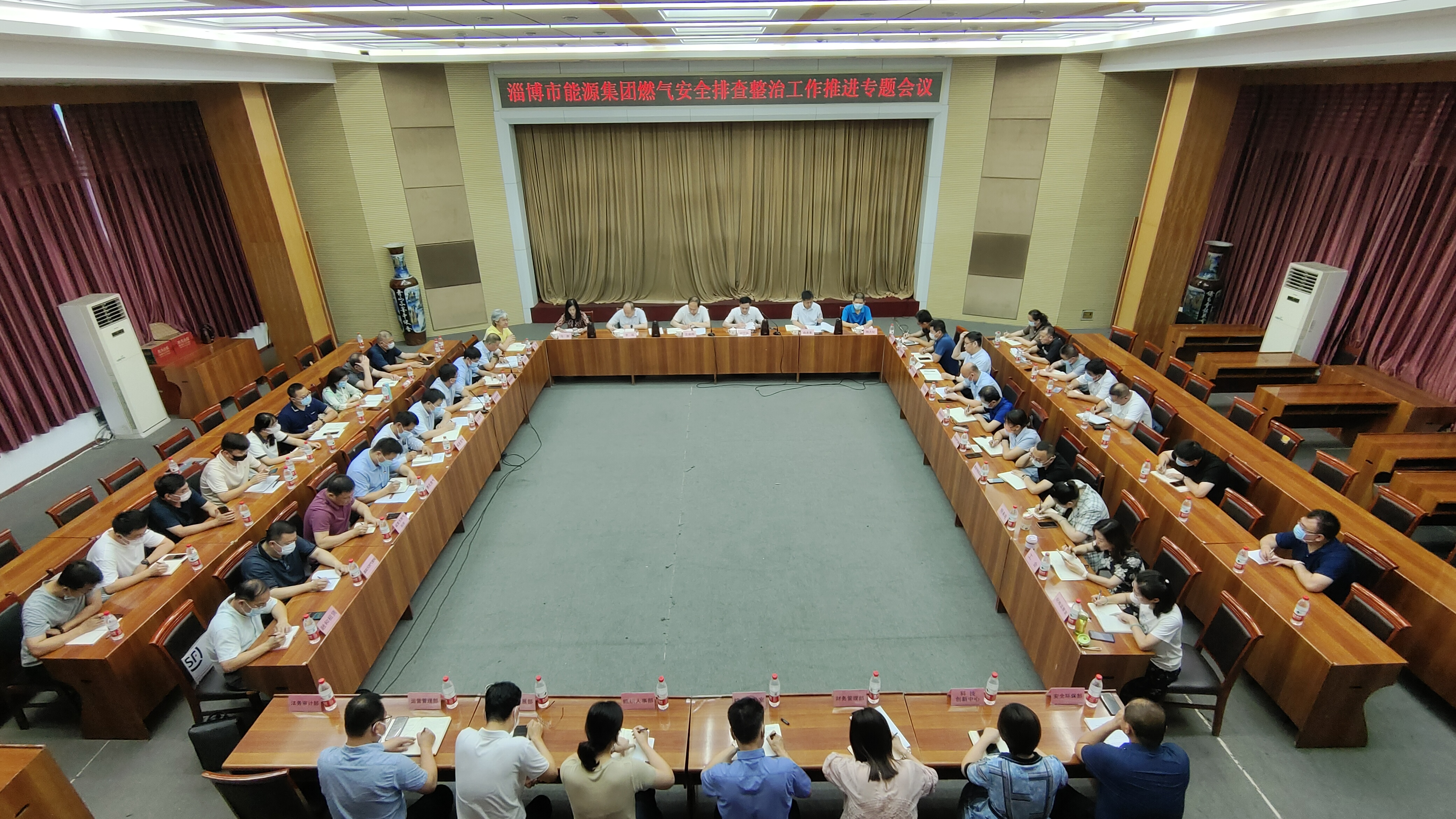 市英国beat365官方网站入口中文版集团组织召开 燃气安全排查整治工作推进专题会议(图2)