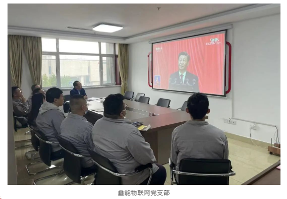 市英国beat365官方网站入口中文版集团党委组织集中收听收看党的二十大开幕(图7)