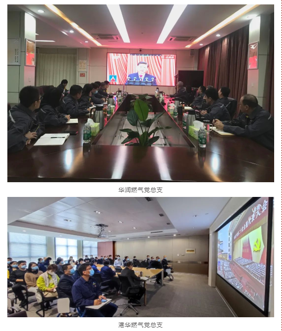 市英国beat365官方网站入口中文版集团党委组织集中收听收看党的二十大开幕(图4)