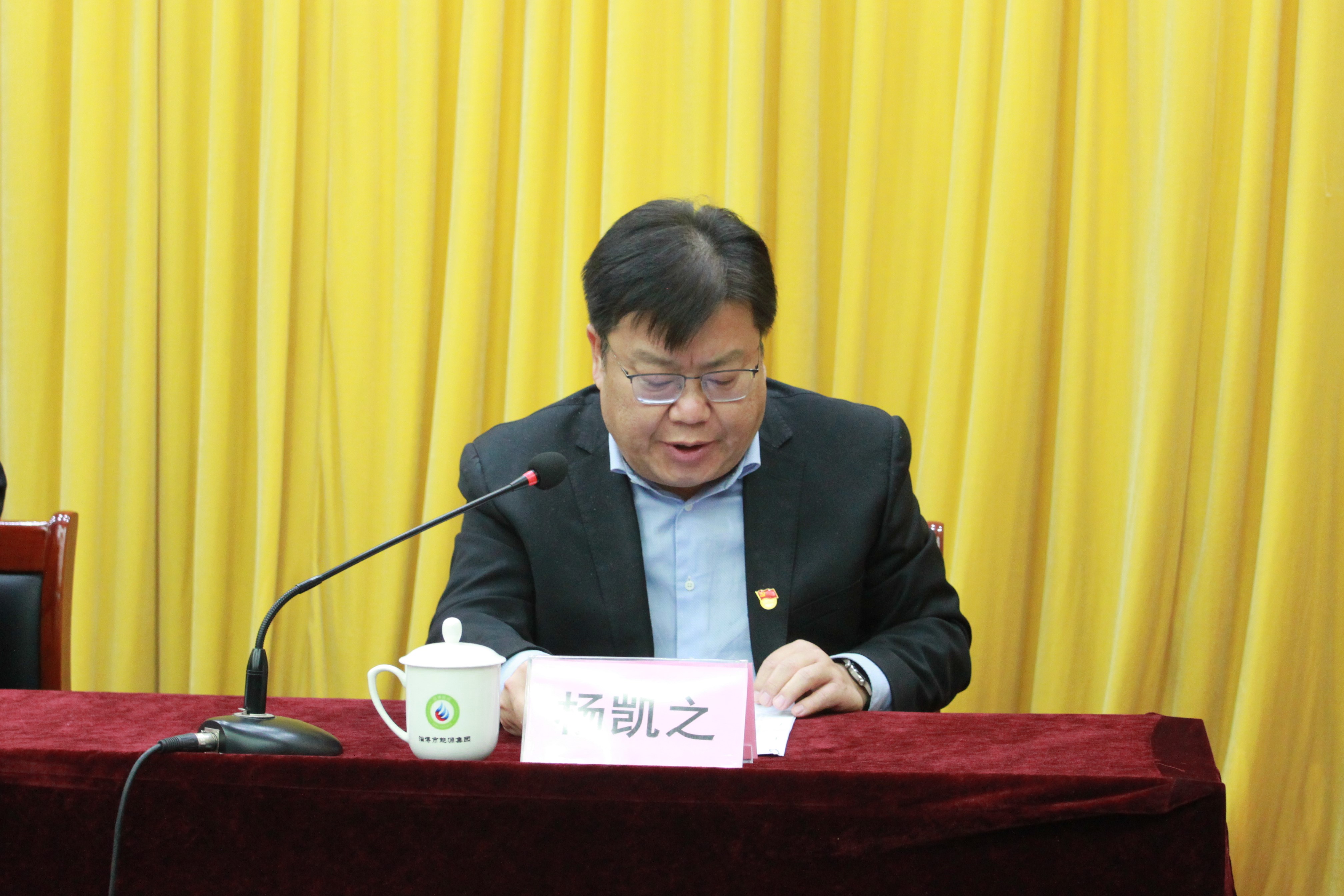市委第一巡察组巡察淄博市英国beat365官方网站入口中文版集团党委进驻动员会召开(图3)