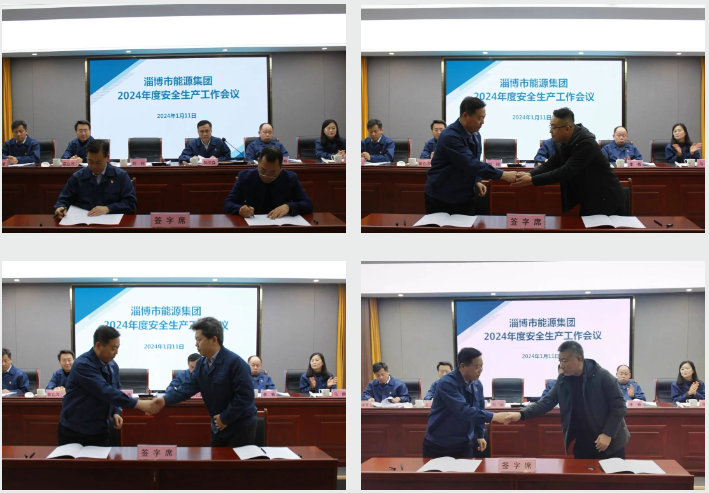 淄博市英国beat365官方网站入口中文版集团组织召开2024年度安全生产工作会议(图2)
