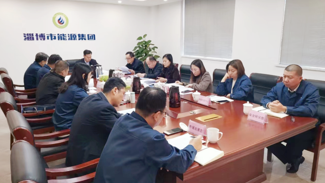 市英国beat365官方网站入口中文版集团召开2024年工作务虚会(图1)